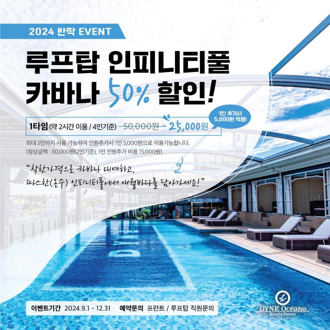 Dyne Resort Jeju Eksteriør billede